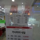 카사미아네일 네이버블로그