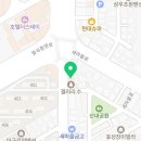 뜸들이다 송정형곡점 이미지