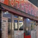 상주한우마굿간