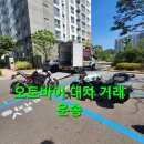 쌍용자동차 인천정비사업소(주) | 인천 송도 → 안양 오토바이 대차운송 | BMW R1200R &amp; 가와사키 Z900 대차 과정