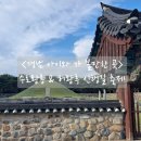 수릉원(남) | <경남 아이와 가 볼만한 곳> 수로왕릉 &amp; 허왕후 신행길 축제