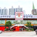 황소 소머리국밥 이미지