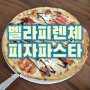 구지로L | 구지 피자 파스타 맛집 &lt;벨라피렌체&gt; 가오픈! 마리게리따피자 풍기크림파스타