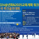 (주)한국파크골프 이미지