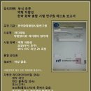 동부카공업사 이미지