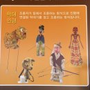 아라리인형의집 이미지