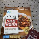 안주야 소곱창볶음한판 밀키트 내돈내산 솔직후기