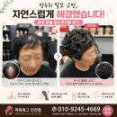 김호가발·탈모두피 | 인천 여성 정수리가발 후기｜정수리 탈모와 볼륨 고민, 자연스러운 컬 스타일로 달라졌습니다