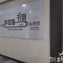 투명통슬라임카페 시흥대야점 | 시흥 은계 슬라임카페 투명통카페 슬라임 만드는 방법