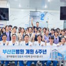 개금동 부산큰병원 부산일보