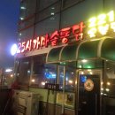 25시숯불바베큐 네이버블로그