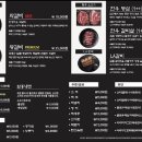 한상바오와갈비대전