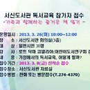 3월 26일 화요일 전주 서신도서관 마음강의 이미지