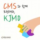 한국CMS 이미지