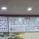 온천 식육식당