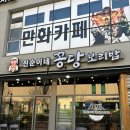 진순이네 꽁당보리밥