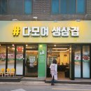 다모여 이미지