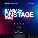 밤바다 2 이미지