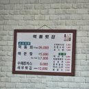 역돔횟집 이미지