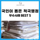 BEST 행정사사무소 이미지