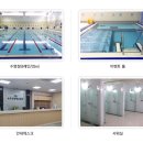 속초국민체육센터(수영장) 이미지