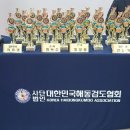 해동검도전주본관 이미지