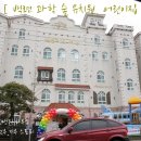 백련과학유치원 이미지