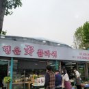 행운꽃화원 이미지