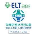 이엘티산업