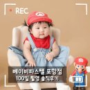 포에버위드유 살롱 | 베이비파스텔 포항점 100일 촬영 솔직후기
