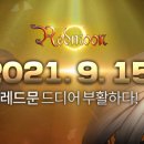 레드문PC 이미지