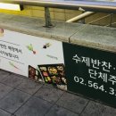 미식도감
