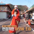 ＜1박2일＞ 120kg 문세윤 업은 60kg 유선호, 188cm 나인우 업은 167cm 딘딘 이미지