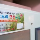 오두리햇살농장 이미지