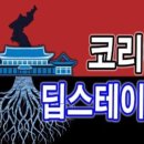 [영상] 홍장원 친필 공개! 메모 신빙성 논란 가중!(변희재) 이미지