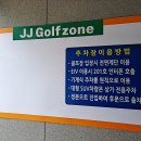 제이제이(JJ) 골프존 이미지