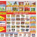 대진마트 네이버블로그