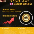 외대영어과외