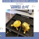 영통고가차로-수원TG앞 | 평택 안성 오산 금매입 금거래소 방문후기 &#39;9월의 스토리&#39;