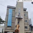 올레스테이(신관) 이미지