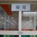 용곡낚시터 | 천안용곡동 키즈카페 플레이원 (2020,08,09)