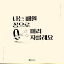 헤어21 - 142929 | 헤어21