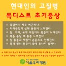서울우리병원 이미지