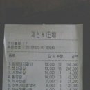 10월회식 내역및 통장내역 이미지