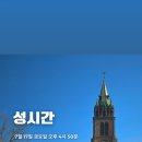 대성당 - 부산진구 중앙대로 717 | 대성당
