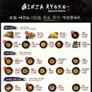 긴자료코 이미지