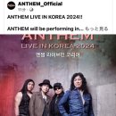 Anthem In Korea 2024!!! 이미지