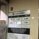 서해스파랜드 이미지