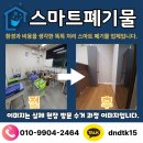 정리수납 교실 | 수원 영통구 학원 폐기물 처리 방문수거로 책상 의자 쉽게 정리한 후기