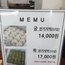 궁 잔기지떡 부천점 이미지